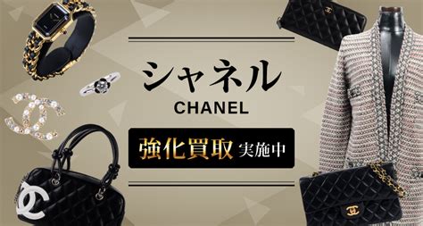 chanel 買取り|シャネル 買取｜買取相場一覧掲載中【ブランディア】.